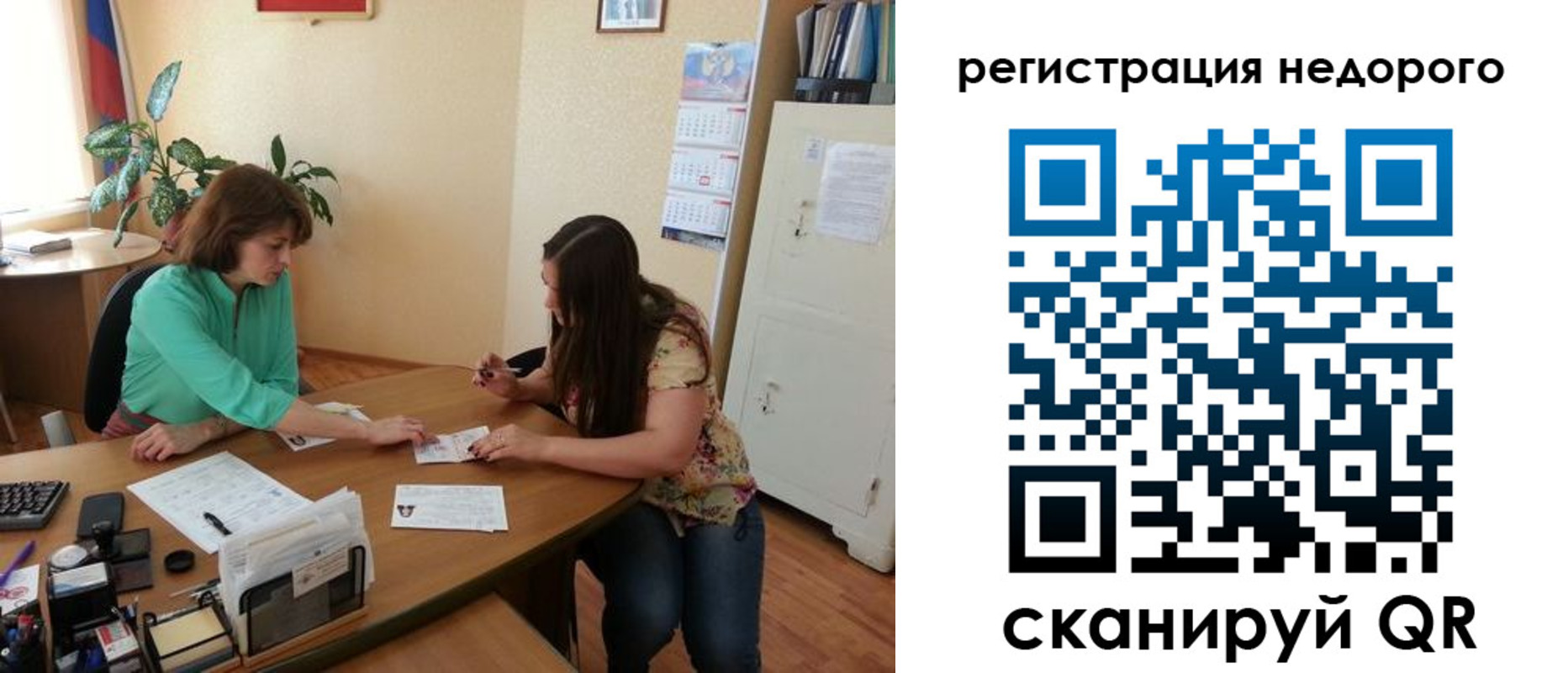 прописка штамп в Темрюке