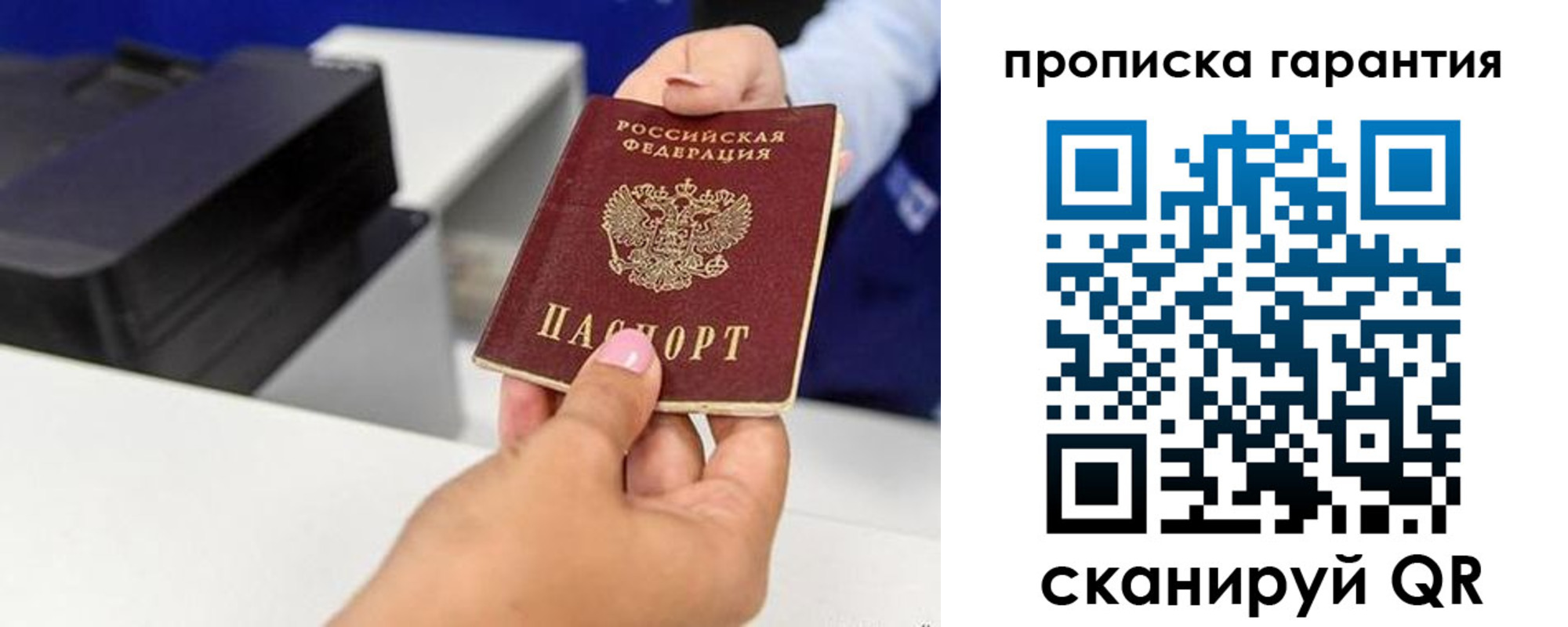 где прописаться в Темрюке