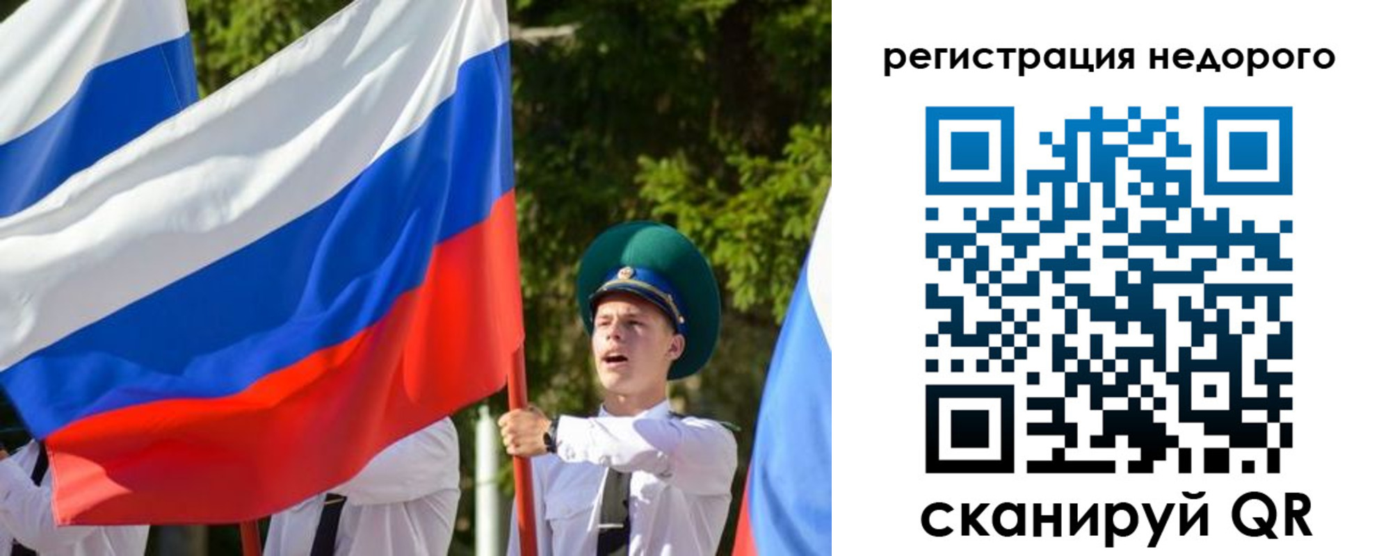 прописка для работы в Темрюке