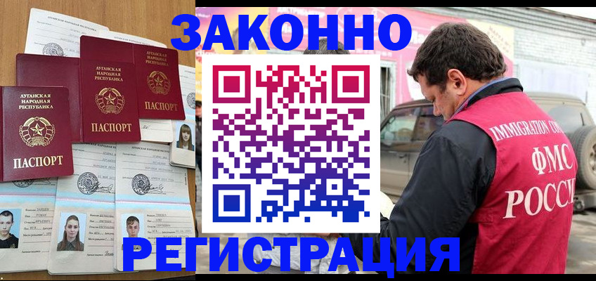 прописка от собственника в Темрюке