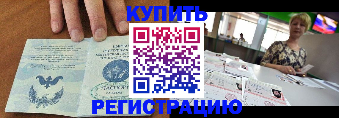 прописка от собственника в Темрюке