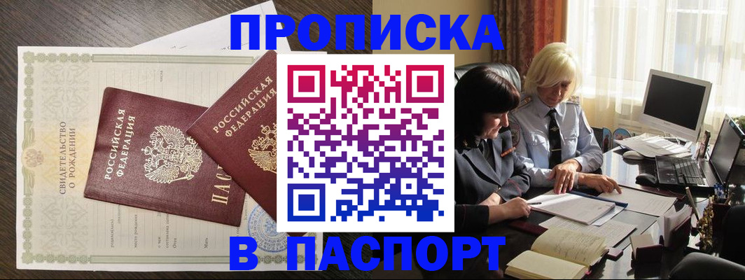 найти адрес прописки в Темрюке